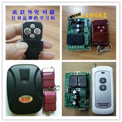 遙控器,學(xué)習(xí)碼遙控器手柄,伸縮門、道閘門、玻璃自動 . - 金諾恒遙控設(shè)備(深圳) - 主頁