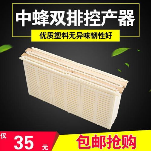 蜜蜂養殖的得力助手 雙框單框蜂王產卵控制器